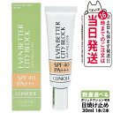 CLINIQUE クリニーク イーブンベターシティブロックポリュテクション40N SPF40 PA+++ 30mL 日焼け止め 1本/2本 送料無料