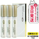 【3本セット 国内正規品】アイズ EYEZ アイラッシュ リポゾーン プレミアム 7mL まつ毛美容液 つけまつげ美容液 送料無料