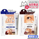 【国内正規品】リベルタ つぶぽろん ナイトパッチ 20g 目元温和漢R1 8g 和漢エキス 角質除去 角質ケア 古い角質 スキンケア 目元ケア 美容液 1/2/...