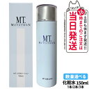【国内正規品】MTメタトロン CEB ローション 150mL 化粧水 お肌のキメ 毛穴ケア 日常のスキンケア 1/2/3本 送料無料