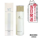 【選べる 国内正規品】MT メタトロン化粧品 MT ブライトアップ ローション 150ml 1本/2本 肌の乾燥 うるおい メタトロン送料無料