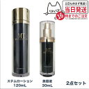 【2点セット 国内正規品】 MTメタトロン ステムローション 120mL ステムセラム 美容液 30ml メタトロン化粧品 化粧水 潤い スキンケア 保湿 送料...
