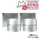 【2個セット 国内正規品】MTメタトロン化粧品 mt メタトロン コントアbクリーム 保湿クリーム 乾燥肌 肌荒れ 目元使用可能 送料無料