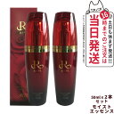 【正規品・2点セット】REVI ルヴィ パーフェクトモイストエッセンス 50ml 野ばら水 野ばら油 美容液 サロン専売品 銀座ROSSO 日本製 送料無料