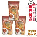 【3袋セット・賞味期限2026/07】エステプロラボ スパ バーニング ハーブティー プロ 3g×30 Esthe Pro Labo ダイエット スッキリ 天然素材 おいしい オーガニック ハーブティー 全国送料無料