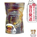 【追跡あり 賞味期限2026/01】エステプロラボ キャラメルデトック ハーブティプロ 3g×30包 Esthe Pro Labo ハーブティー ダイエット スッキリ 天然素材 おいしい オーガニック 国内正規品