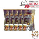 【5個セット 賞味期限2026/09】エステプロラボ キャラメルデトック ハーブティプロ 3g×30包×5個 Esthe Pro Labo ハーブティー ダイエット スッキリ 天然素材 オーガニック 国内正規品
