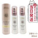 【2個セット 】Direia ディレイア ステム プレシャス ザ B エッセンス 80ml ボディ バストエッセンス 豊胸 下垂防止 育乳 ローズの香り 日本製...
