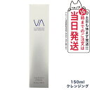 VI COSMETICS ヴィコスメティクス アクア センシティブ エマルジョンクレンジング 150ml 送料無料