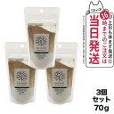 【3個セット】みんなでみらいを 米ぬか酵素 洗顔クレンジング 詰替パック 70g 無添加 minnademiraio / 米ヌカ / 酵素 / 洗顔 / クレン...