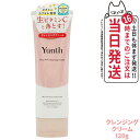 【国内正規品】Yunth ユンス 生VCクレンジングクリーム 120g 柑橘系の香りク レンジング 洗顔 毛穴 スキンケア 敏感肌 アルコールフリー アスコルビ...