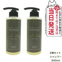 【2個セット 国内正規品】オサジ KAI リベレーションヘアシャンプー 300ml OSAJI 乾燥 ヘアケア 弱酸性 送料無料