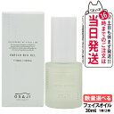 【国内正規品】オサジ OSAJI エンリッチバイオオイル 30ml 高保湿 乾燥対策 プレ美容液 フェイスオイル スキンケア 送料無料