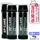 【2個セット 正規品】スピケア V3 プロテクション サンスクリーン 45g SPF50 PA++++ DSクリーム SPICARE V3 UV SUNSCREEN 日焼け止め UV下地 スキンケア サロン専売品 韓国コスメ 日焼け止め 日やけ止め UVケア 送料無料