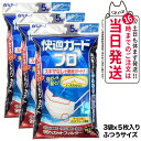 【3個セット】白元アース 快適ガードプロ プリーツタイプ ふつうサイズ 5枚入 不織布マスク メガネのくもりカット まとめ買い 送料無料