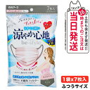 白元アース ビースタイル プリーツタイプ 涼やか心地 アッシュピンク×グレー 7枚入り 女性用マスク 送料無料