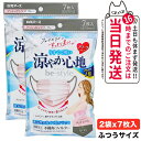 【2袋セット】白元アース ビースタイル プリーツタイプ 涼やか心地 アッシュピンク×グレー 7枚入り 女性用マスク 送料無料