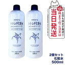 【2個セット 国内正規品】ナチュリエ スキンコンディショナーR ハトムギ化粧水 500ml Naturie 保湿 送料無料