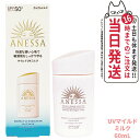 【国内正規品】資生堂 アネッサ パーフェクトUV マイルドミルク NA 60ml SPF50+ PA++++ ANESSA 日焼け止め 顔 からだ用 UVケア ...