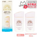 【2個セット 国内正規品】資生堂 アネッサ パーフェクトUV マイルドミルク NA 60ml SPF50+ PA++++ ANESSA 日焼け止め 顔 からだ用...