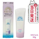 【国内正規品】資生堂 アネッサ ブライトニングUV ジェル N 90g SPF50+ PA++++ ANESSA 日焼け止め 顔 UVケア UVジェル 送料無料