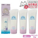 【3個セット 国内正規品】資生堂 アネッサ ブライトニングUV ジェル N 90g SPF50+ PA++++ ANESSA 日焼け止め 顔 UVケア UVジェ...