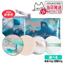 【2024新発売】資生堂 スノービューティー ブライトニング スキンケアパウダーA 本体 25g/詰め替え 25g パフ2枚付き 専用アミュレットポーチ付き SHISEIDO 1/2個 送料無料