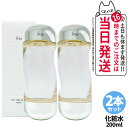 【国内正規品・2本セット】IPSA イプサ ザ・タイムR アクア 200ml リニューアル 医薬部外品 化粧水 薬用化粧水 スキンケア 日本製 保湿 コスメ 送料無料