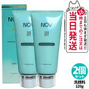 【2個セット 国内正規品】常盤薬品 NOV ノブ III ウオッシングクリーム 120g 洗顔フォーム スキンケア メイク落とし 毛穴 洗顔料 送料無料