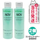 【11/1限定!エントリーP10倍】【2個セット 国内正規品】常盤薬品 NOV ノブ ヘアコンディショナー D 250ml ヘアケア 送料無料