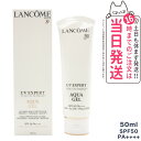 【大容量サイズ】ランコム UVエクスペールアクアn SPF50 PA++++ 50mL LANCOME 日やけ止め用乳液 送料無料