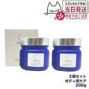 【2個セット 国内正規品】TAKAMIタカミスキンピールボディ 200g ボディケア ボディ用角質美容ゲル 送料無料