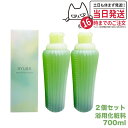 【2個セット 国内正規品】アユーラ AYURA メディテーションバス 700mL リラックス 癒しグッズ 入浴剤 入浴料 送料無料
