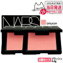 【2個セット】NARS ナーズ ブラッシュ #4013 ORGASM オーガズム 4.8g 頬紅 チーク ギフト 誕生日 プレゼント 送料無料