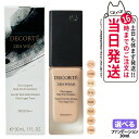 【国内正規品・ネコポス発送(ポスト投函)】DECORTE コスメデコルテ ゼン ウェア フルイド 30ml C11 C24 N12 N16 N22 N26 N31 N34ファンデーション メイクアップ 送料無料