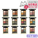【12カラー選べる】SUQQU スック シグニチャー カラー アイズ #01 #02 #03 #04 #05 #06 #07 #08 #09 #10 #12 #...