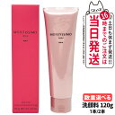 【国内正規品】POLA ポーラ モイスティシモ ウォッシュ 120g 洗顔フォーム 洗顔料 泡立ち スキンケア 香り 保湿 うるおい 1本/ 2本 送料無料