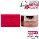 【国内正規品】POLA ポーラ モイスティシモ クリーム 30g フェイスクリーム 保湿クリーム スキンケア ジェル状 うるおい 保湿 1個/2個 送料無料