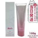 【国内正規品】POLA ポーラ Red B.A トリートメントウォッシュ 120g pola RED BA レッド ba スキンケア 化粧品 洗顔フォーム 1本...