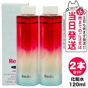 【国内正規品】POLA ポーラ Red B.A ボリュームモイスチャーローション リフィル 化粧水 120mL スキンケア 女性 フェイシャルケア デイリーケア...