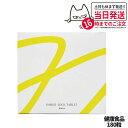 【賞味期限2027/03・国内正規品】POLA ポーラ ホワイトショット インナーロック タブレット IXS N お徳用 180粒 サプリメント 健康食品 送料...