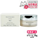 【国内正規品】POLA ポーラ ホワイティシモ 薬用クリーム ホワイト 30g フェイスクリーム スキンケア 保湿 潤い 医薬部外品 1個/2個 送料無料
