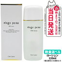 【国内正規品】シェルクルール Cher-Couleur ナージュポウ MMローション 120ml 1本/2本セット/3本セット 化粧水 保湿 スキンケア 送料無料