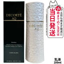 コスメデコルテ AQ エマルジョン 200ml 乳液 ミルク ギフト プレゼント COSME DECORTE