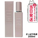 【国内正規品】 コスメデコルテ イドラクラリティ コンディショニング トリートメント ソフナー 本体 200ml COSME DECORTE さっぱり乳液 乾燥...
