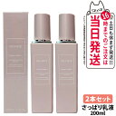 【2個セット 国内正規品】 コスメデコルテ イドラクラリティ コンディショニング トリートメント ソフナー 本体 200ml COSME DECORTE さっぱ...