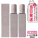 【2個セット 国内正規品】 コスメデコルテ イドラクラリティ コンディショニング トリートメント ソフナー ER エクストラリッチ 本体 200ml COSME DECORTE しっとり 乳液 乾燥 弾力 ふっくら肌 スキンケア 女性 フェイシャルケア 毛穴ケア 送料無料