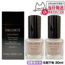 【2個セット 国内正規品】コスメデコルテ ロージー グロウライザー 30ml SPF20・PA++ 化粧下地 COSME DECORTE コスメデコルテ 下地 ...