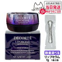 【国内正規品】COSME DECORTE コスメデコルテ リポソーム アドバンスト リペアリップセラム 7g リップクリーム 口唇用美容液 リップ美容液 リップケア バイオリポソーム 潤い 1本/2本 送料無料
