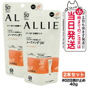 【2個セット 国内正規品】ALLIE アリィー クロノビューティ カラーチューニングUV 02 40g SPF50+ PA++++ 日焼け止め 日焼け止め 日や...